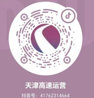 京津冀2025國慶中秋高速公路出行服務(wù)指南_出行提示_京津冀高速公路免費通行政策