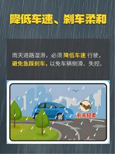 雨天行車(chē)技巧_雨天安全行車(chē)知識(shí)_出行提示