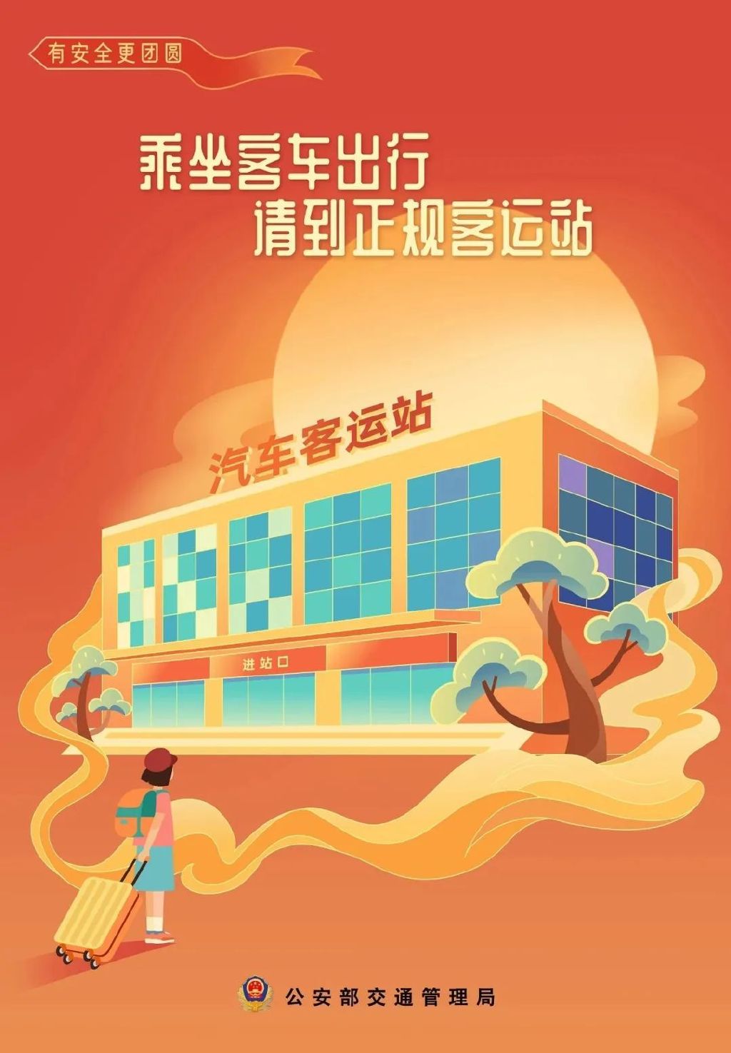 天水雙節(jié)高速公路免費時間_出行提示_天水國慶中秋交通出行指南