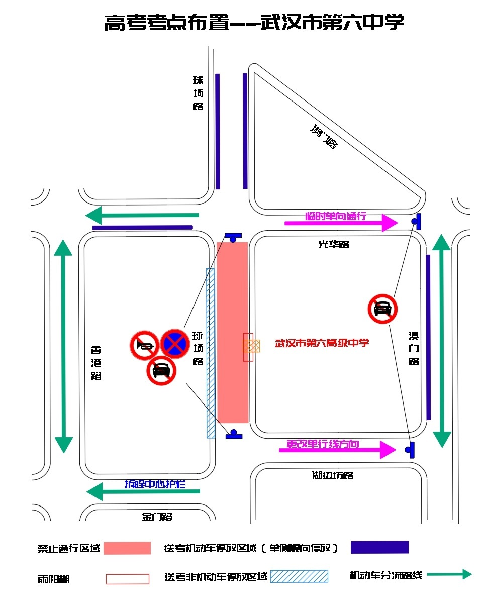 武漢高考考點(diǎn)交通管制_出行提示_武漢高考出行指南