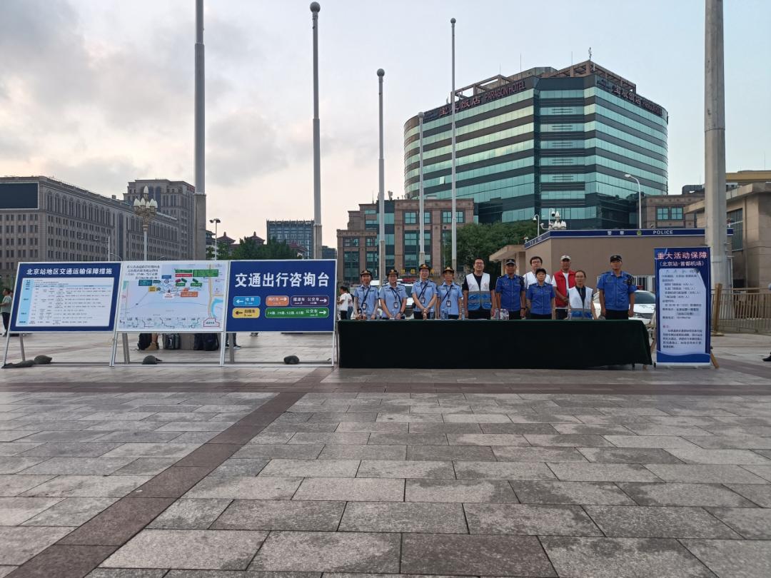 北京站交通管制出行攻略_出行提示_北京站地鐵公交出行指南