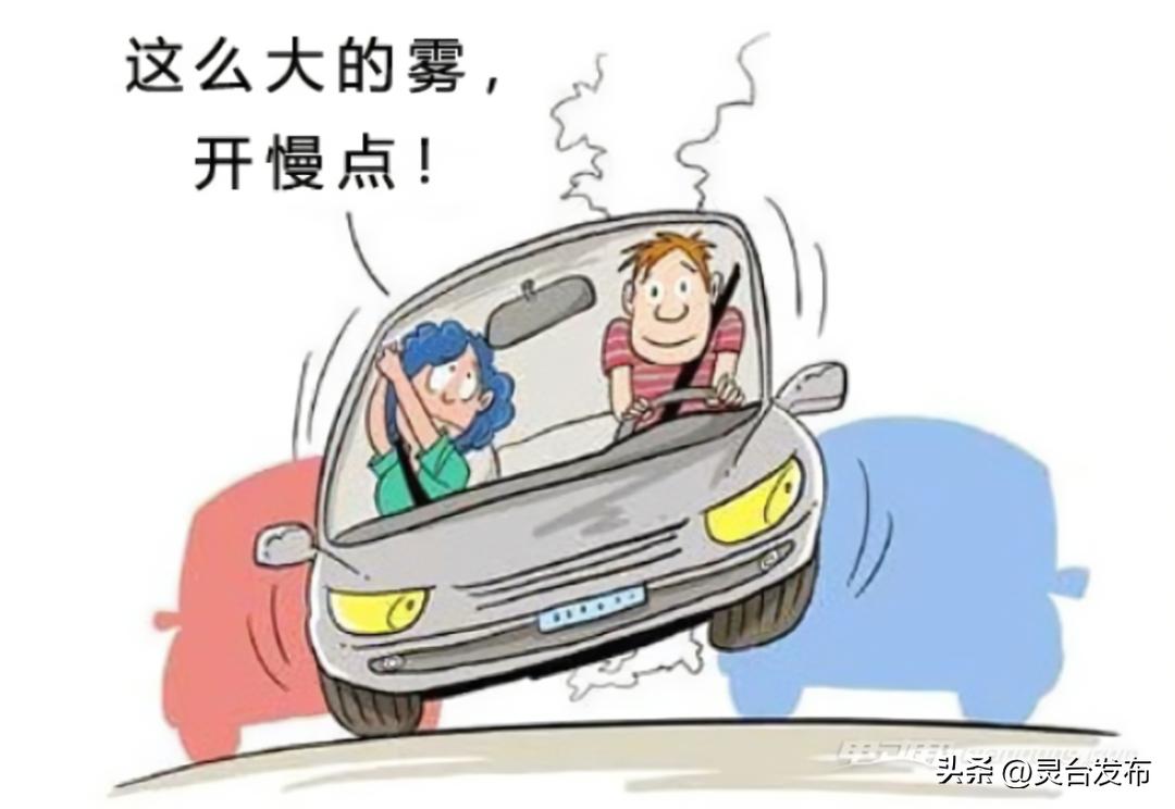 出行提示_冬季出行安全提示_惡劣天氣駕駛注意事項