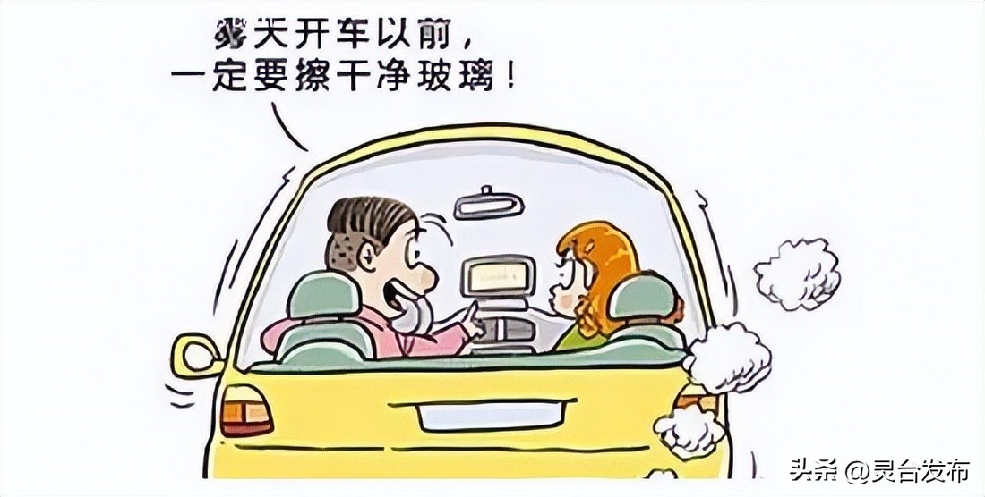 冬季出行安全提示_出行提示_惡劣天氣駕駛注意事項