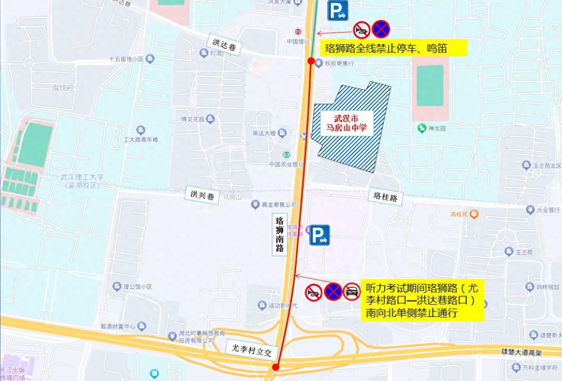 出行提示_武漢高考考點周邊停車指南_2025年高考武漢交通管制