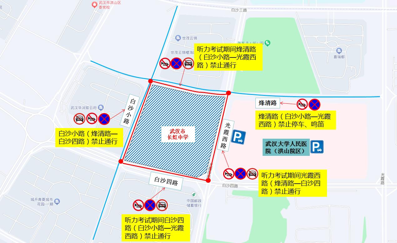 武漢高考考點周邊停車指南_2025年高考武漢交通管制_出行提示