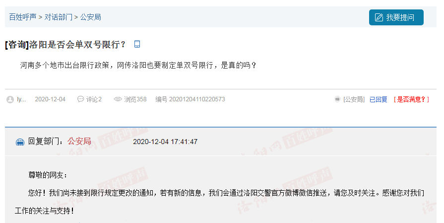 限行_河南限行通知_鄭州機(jī)動車單雙號限行