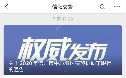河南限行通知_限行_鄭州機(jī)動車單雙號限行