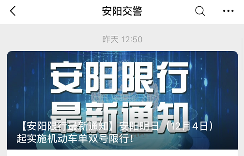 鄭州機(jī)動車單雙號限行_河南限行通知_限行