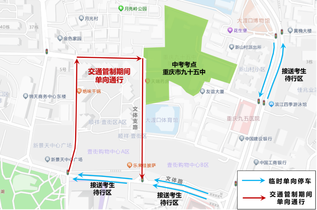 2025年高考交通管制時(shí)間_重慶市中考考點(diǎn)交通管制_出行提示