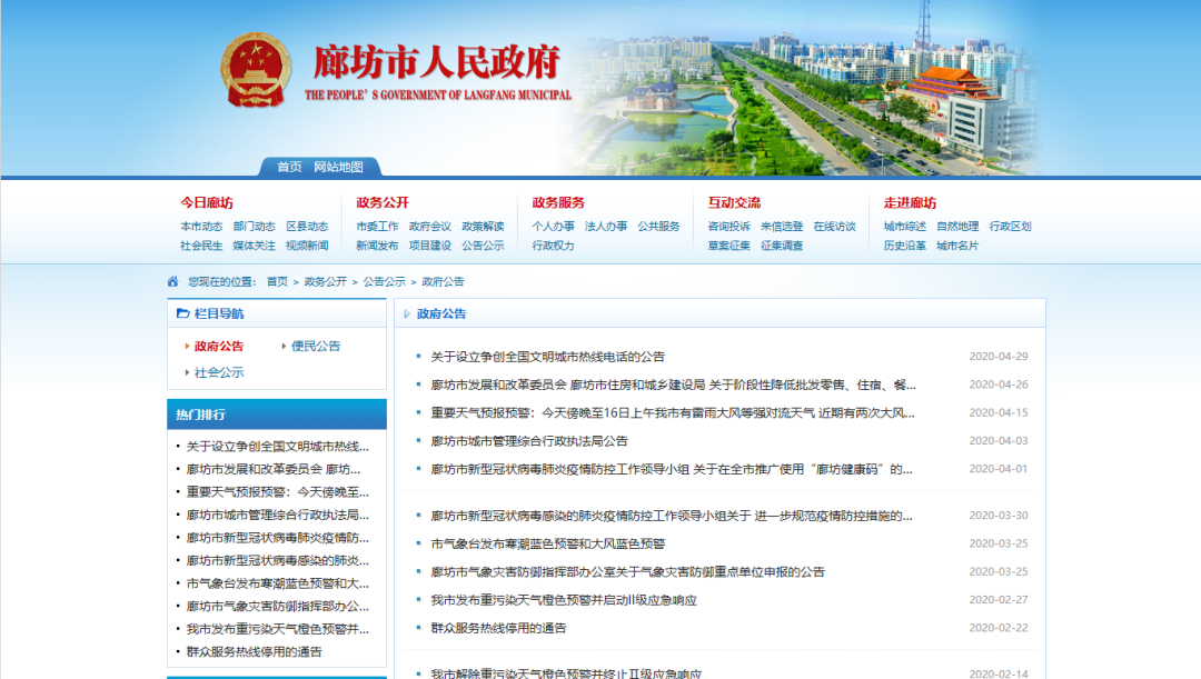 廊坊交警官方回應(yīng)_限行_廊坊5月6日限行消息