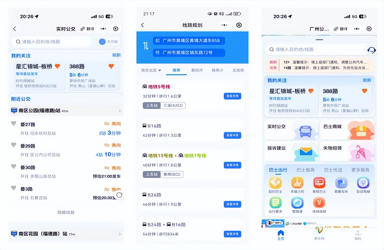 限行_廣州小客車單雙號限行措施 十五運(yùn)會廣州地鐵運(yùn)營調(diào)整 專用車道使用規(guī)定