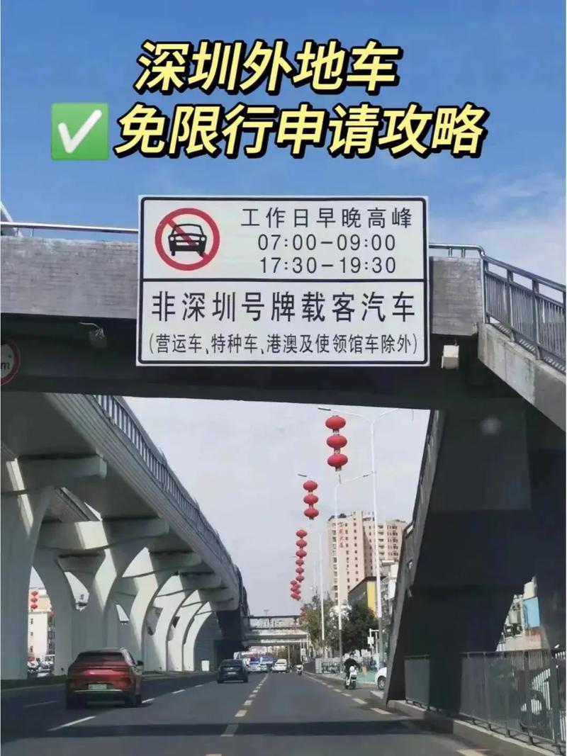 限行_深圳限行政策調(diào)整_深圳路邊臨時(shí)停車(chē)放寬