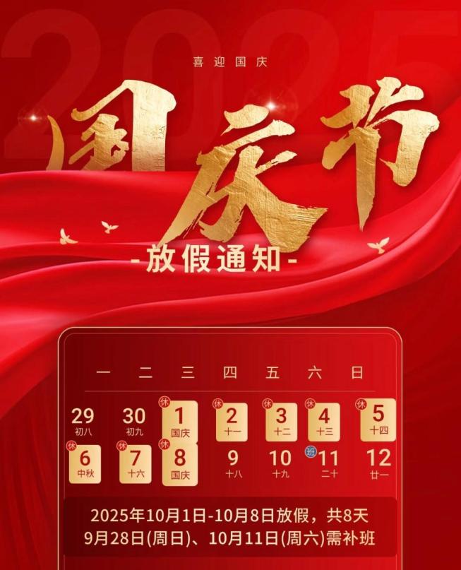 延邊州公安交通管理部門(mén)發(fā)布出行指南_出行提示_2025年國(guó)慶中秋假期交通出行安全提示