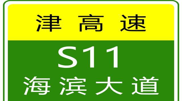 貨車限行解除最新消息_天津高速實時路況_限行