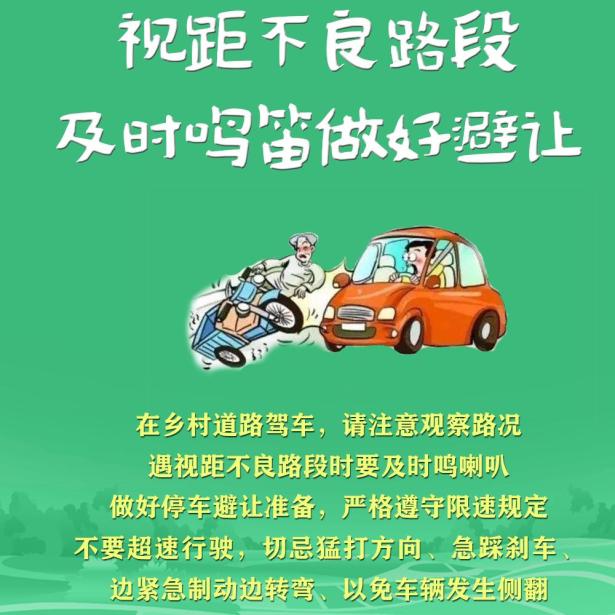 農(nóng)用車(chē)非法載人危害_出行提示_農(nóng)用車(chē)貨運(yùn)安全