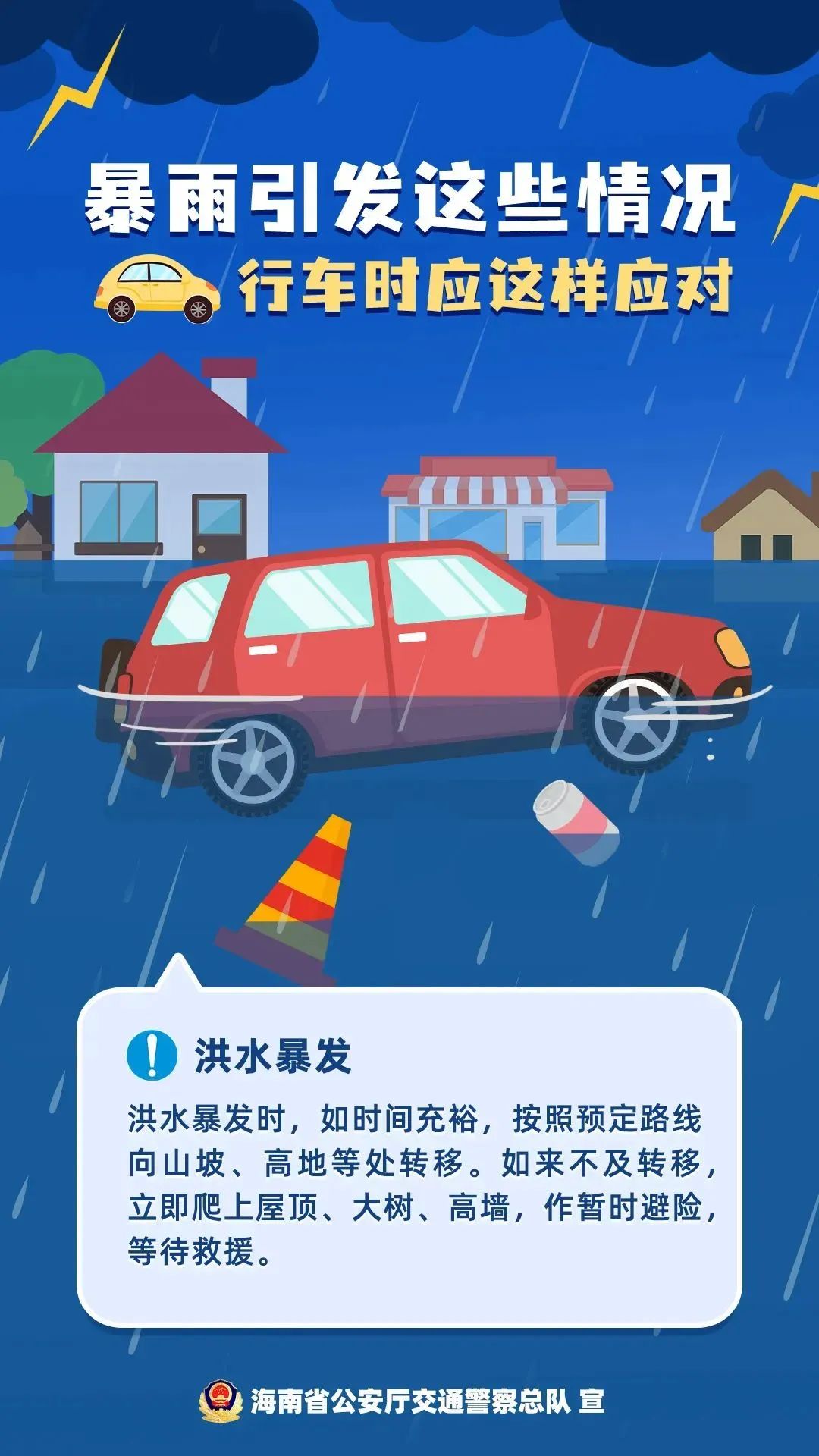 高考期間安全出行提示_旅游出行提示_出行提示