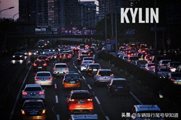 限行_北京限行時間表_北京市限行尾號查詢