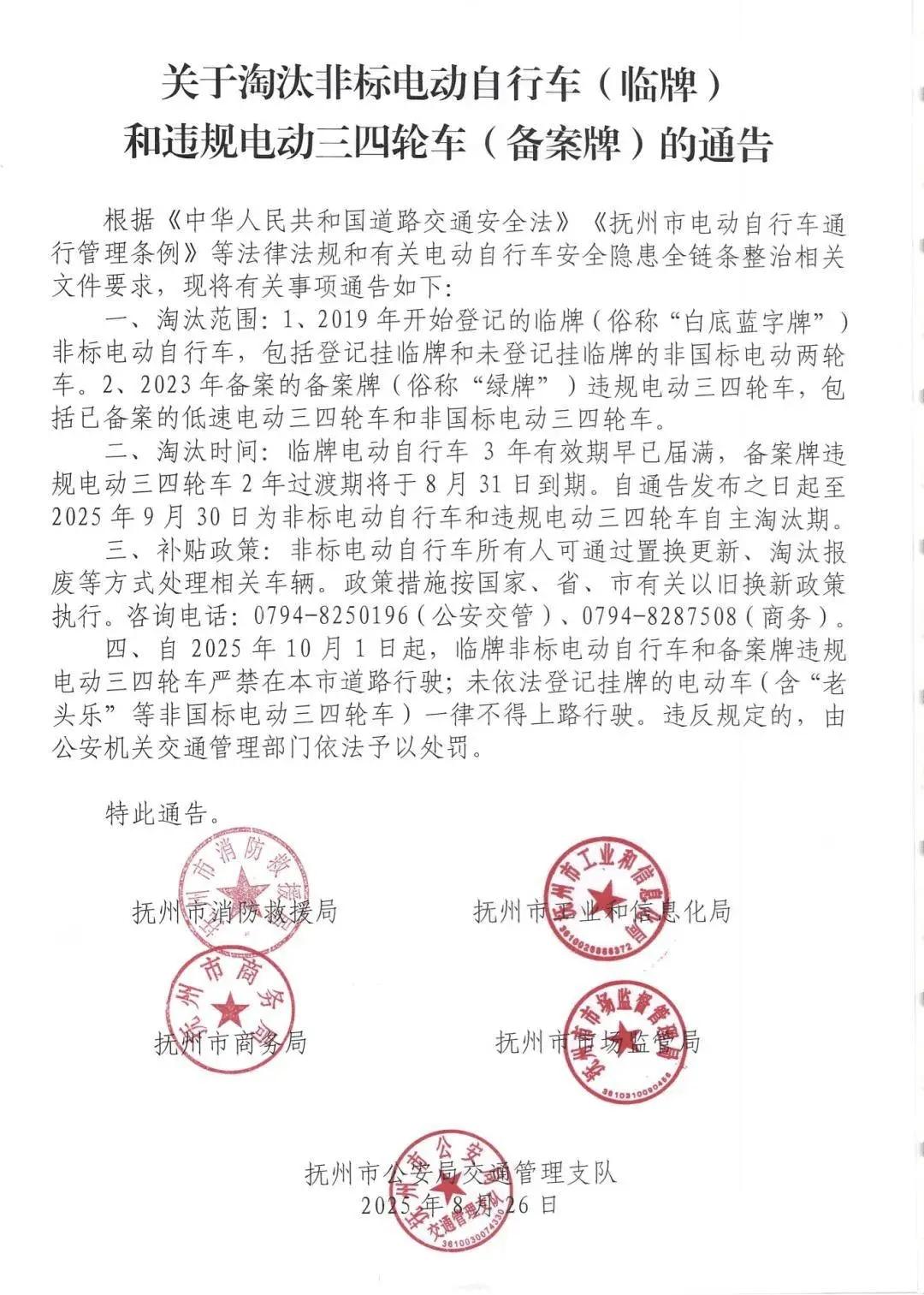 黃色臨時標識牌禁行_電動車號牌新規(guī)_禁行