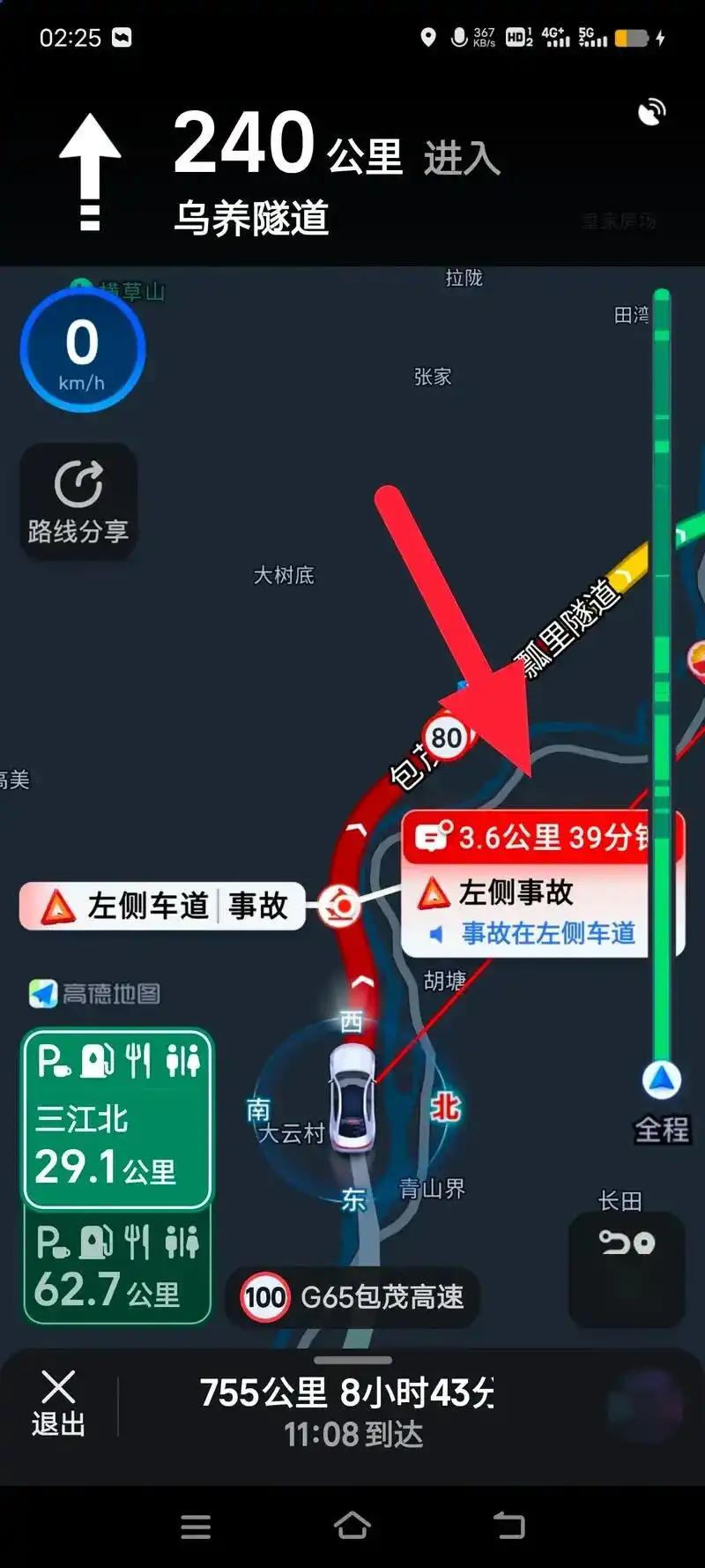 智能導航系統(tǒng)數(shù)據(jù)來源_智能導航系統(tǒng)實時路況信息_路況