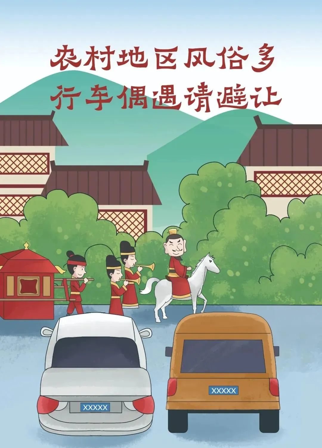 _ 道路交通安全常識 _路況