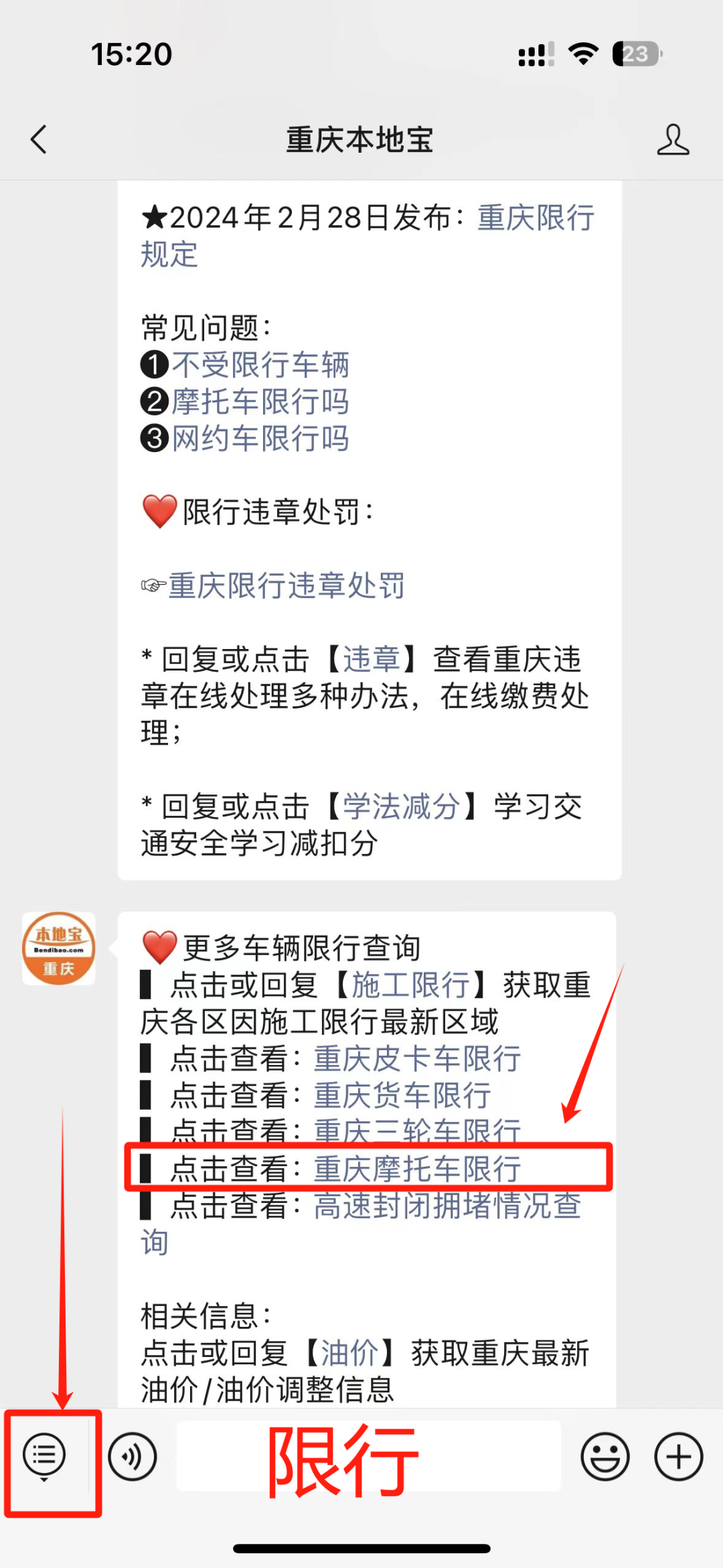 重慶限行區(qū)域及規(guī)則_限行_重慶錯(cuò)峰通行時(shí)段規(guī)則