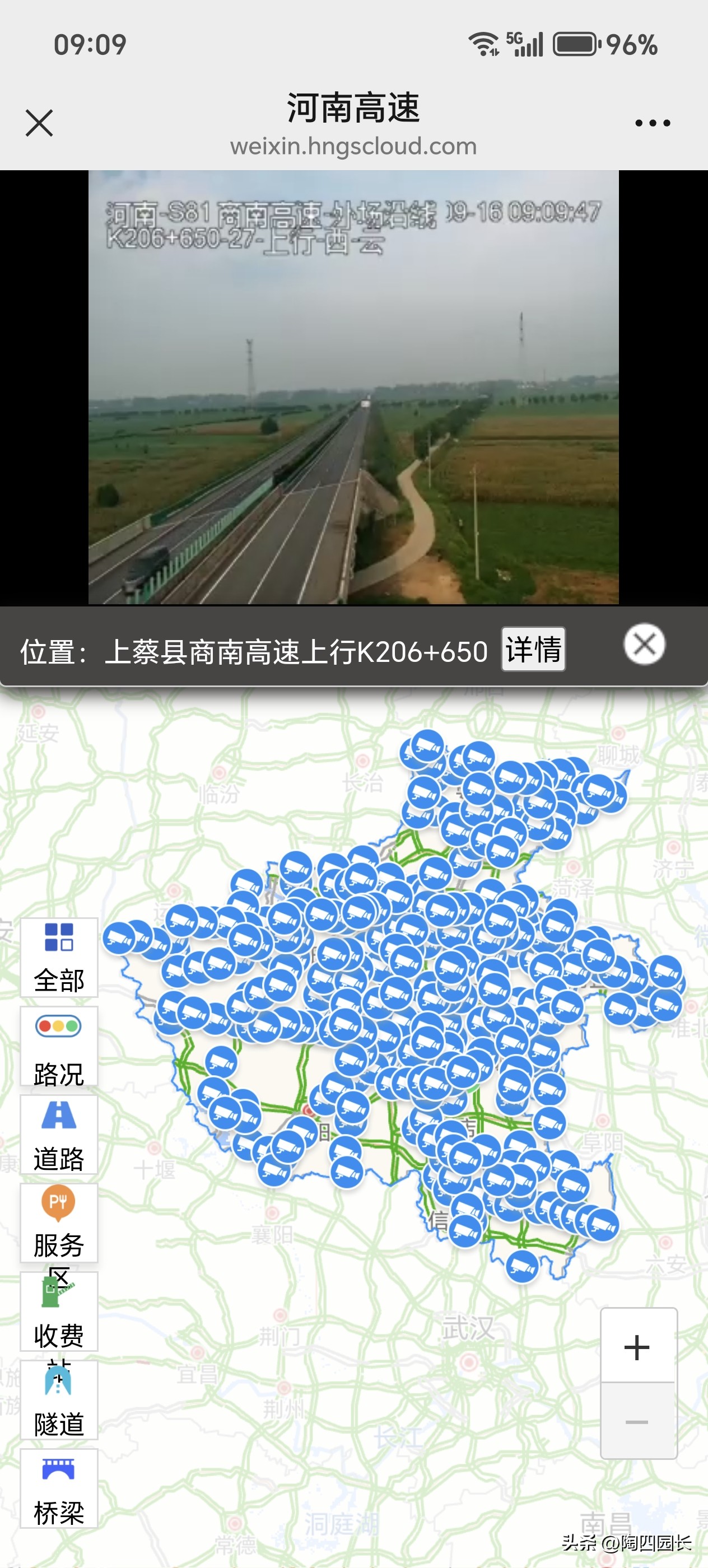 高速路況查詢_路況_微信實(shí)時(shí)攝像頭