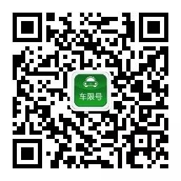 限行_河南限行車(chē)牌尾號(hào)查詢(xún)_京津冀限行城市名查詢(xún)