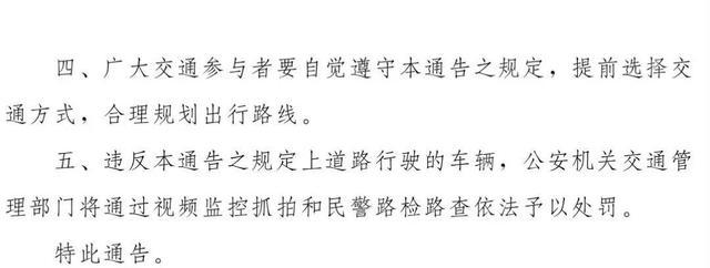 限行_鄭州車牌尾號限行_鄭州限行新規(guī)