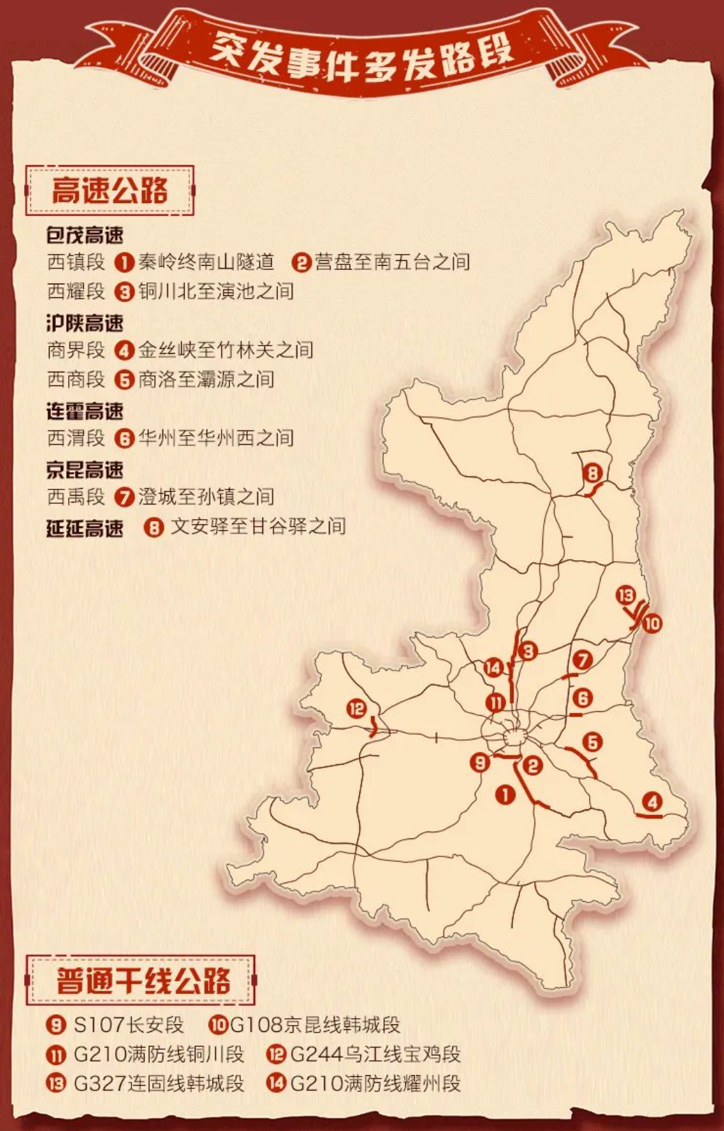 出行提示_西安五一交通擁堵預測_2022五一西安出行指南