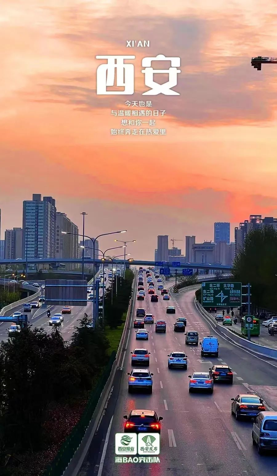 出行提示_2022五一西安出行指南_西安五一交通擁堵預測