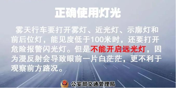 出行提示_雨雪天氣行車安全注意事項(xiàng)_秋冬季雨雪天氣行車安全指南