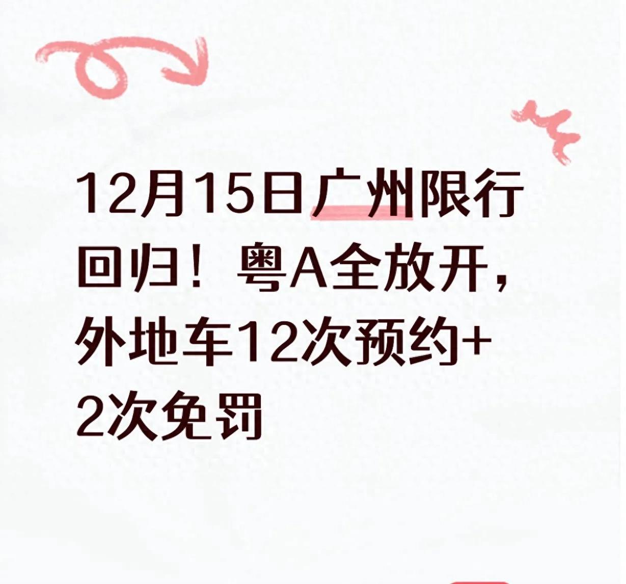 限行_海珠區(qū)限行取消_廣州單雙號(hào)限行政策調(diào)整