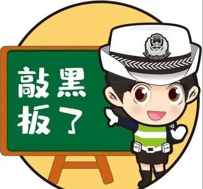 出行提示_駕車出行清理車輛積雪檢查車燈剎車輪胎_駕駛過程中控制車速保持車距使用燈光謹慎轉(zhuǎn)彎避免超車