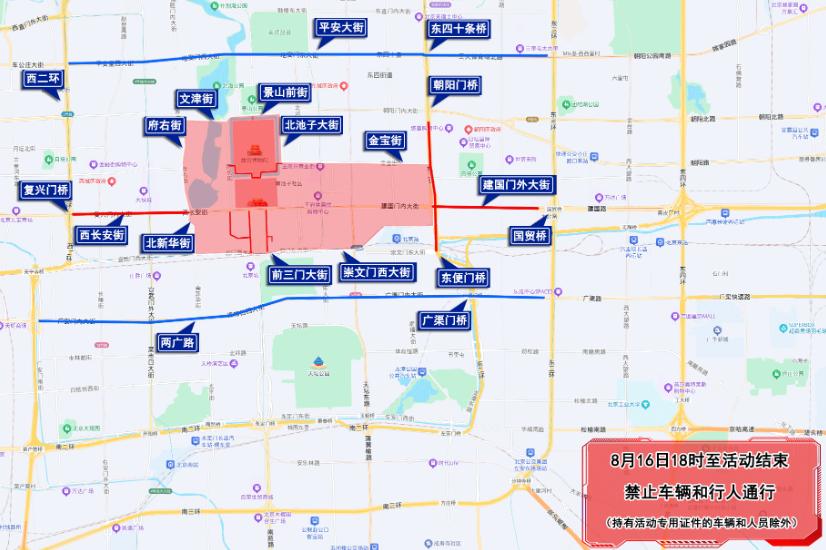 北京周末交通管制_大型活動(dòng)周邊道路出行提示_出行提示