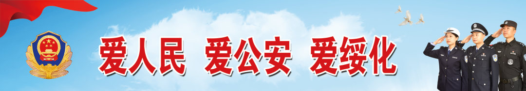 元旦綏化交警出行安全指南_出行提示_元旦高速免費政策