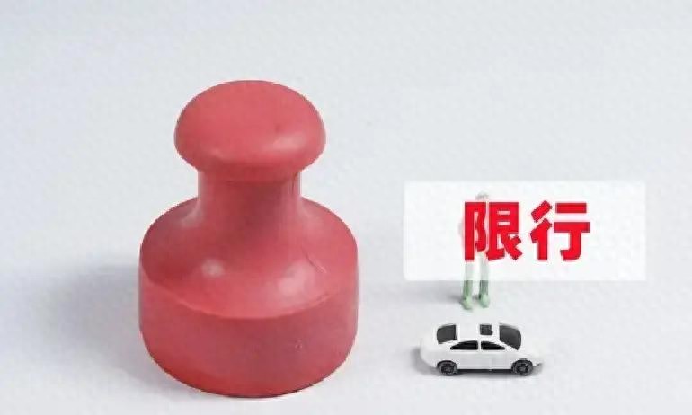 限行_天津重污染天氣應(yīng)急響應(yīng)_機動車尾號限行措施