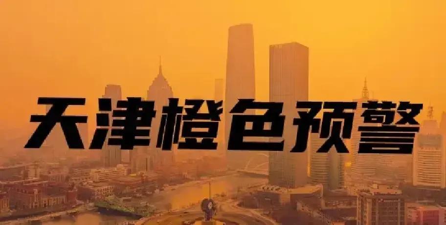 天津重污染天氣應(yīng)急響應(yīng)_限行_機動車尾號限行措施