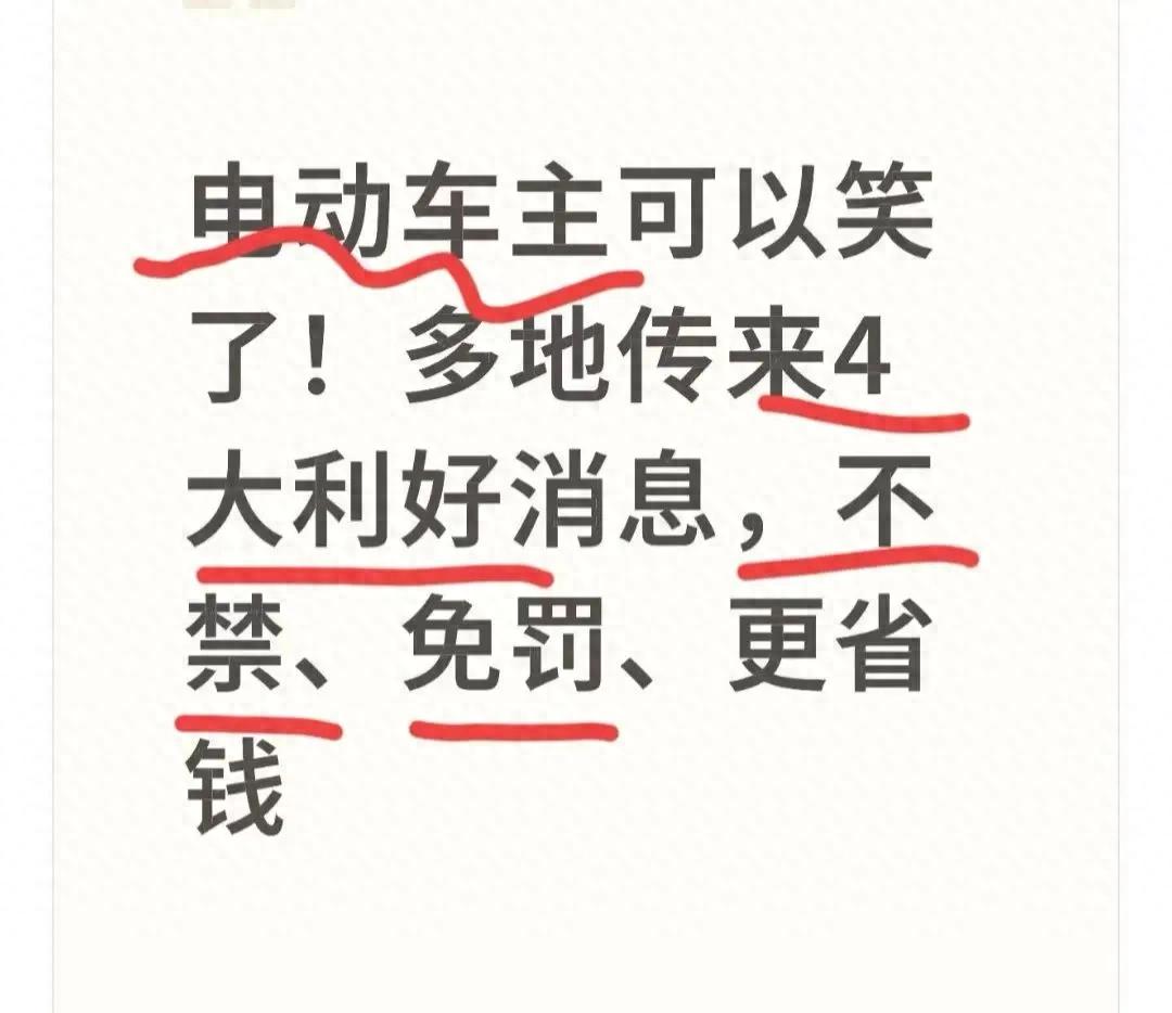 限行_電動(dòng)車(chē)限行政策調(diào)整_電動(dòng)車(chē)輕微違規(guī)免罰政策