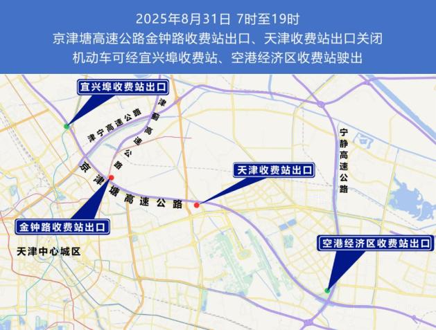 綠色出行倡議_出行提示_天津市公安局交通管控措施