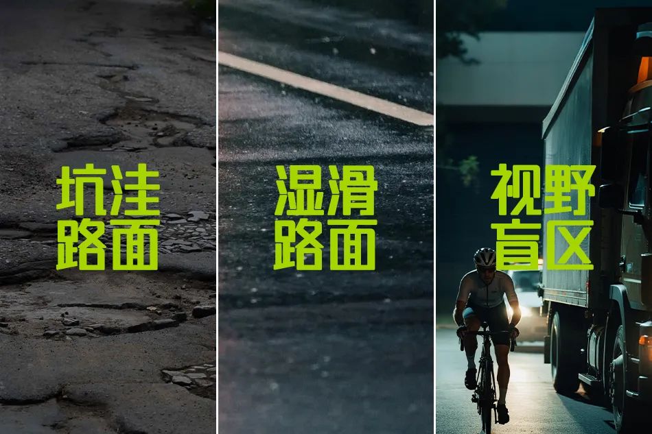 裝備選擇技巧_夜騎安全指南_路況