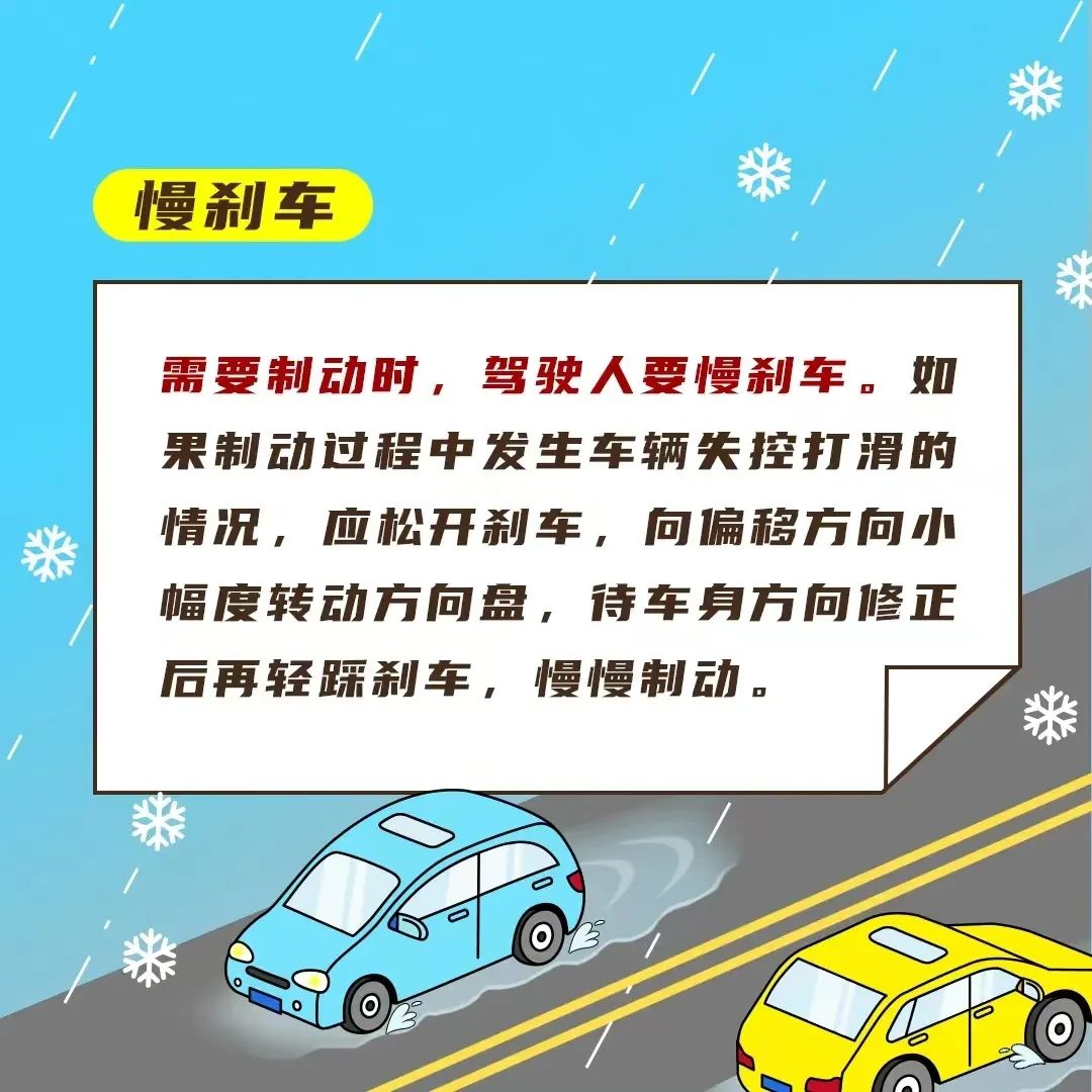 河南雨雪天氣_出行提示_雨雪天氣行車安全指南