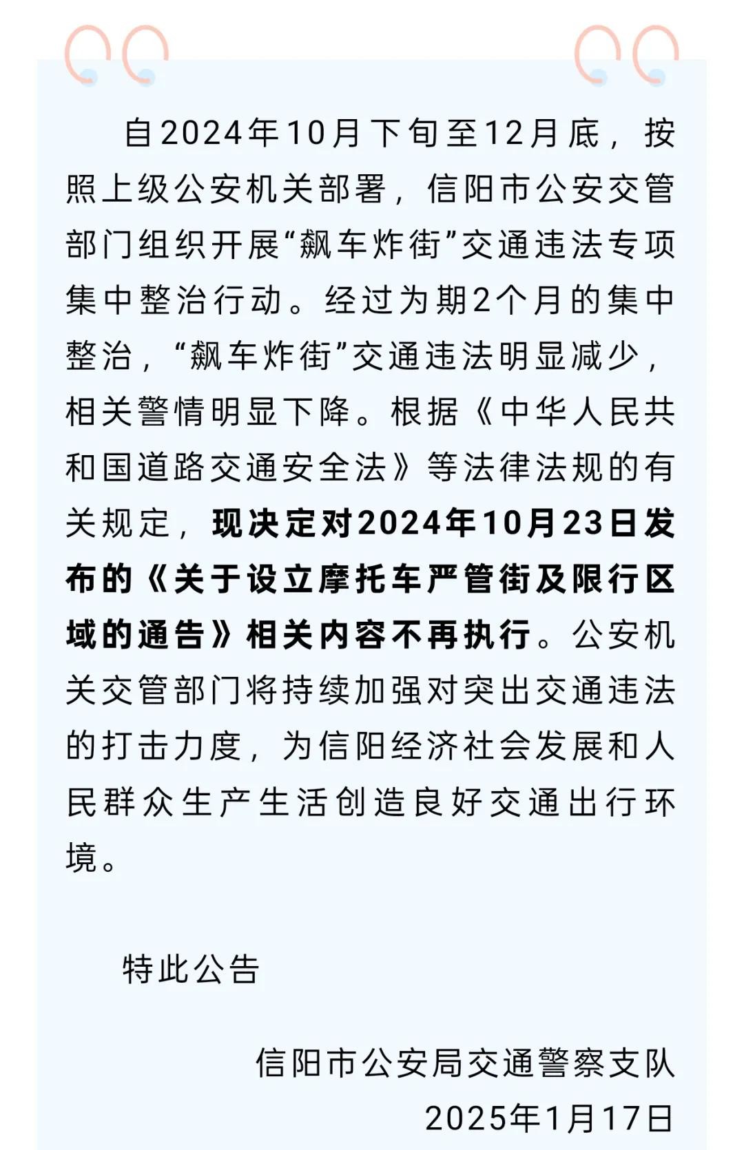 限行_摩托車限行政策松動_電動摩托車單獨路權(quán)