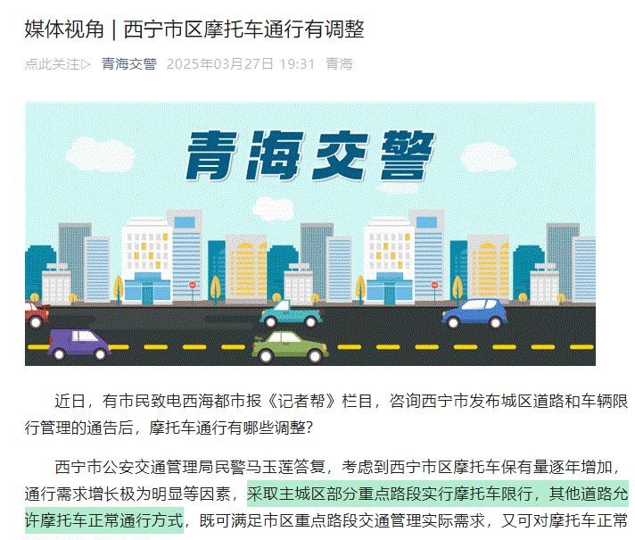 限行_摩托車限行政策松動_電動摩托車單獨路權(quán)