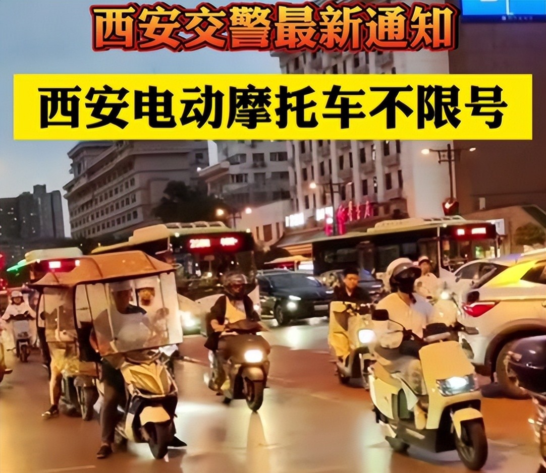 電動摩托車新國標實施_限行_摩托車限行政策放寬