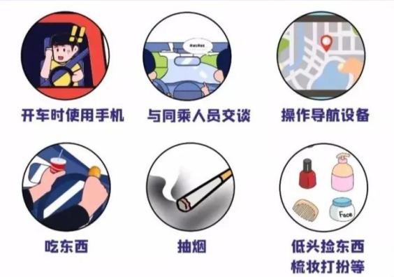 避免開車看手機(jī)事故_出行提示_分心駕駛危害與預(yù)防