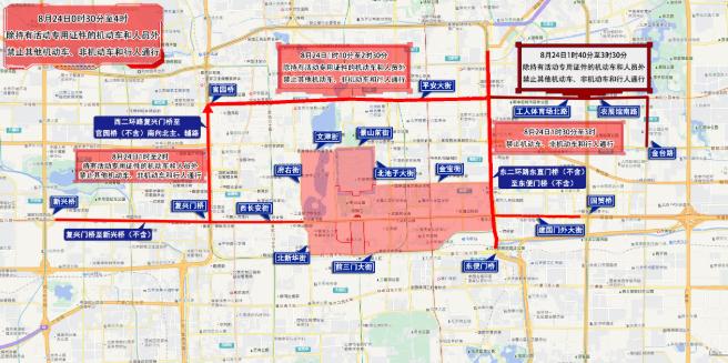 北京臨時(shí)交通管制通告_出行提示_周末大型活動交通影響