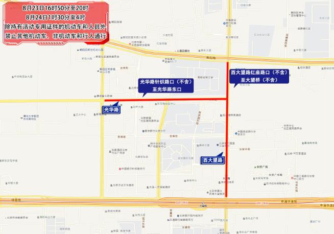 出行提示_北京臨時交通管制措施_周末大型活動出行提示