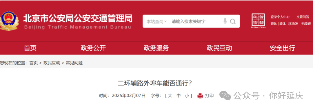 北京外地車限行規(guī)定_進(jìn)京證辦理流程_限行