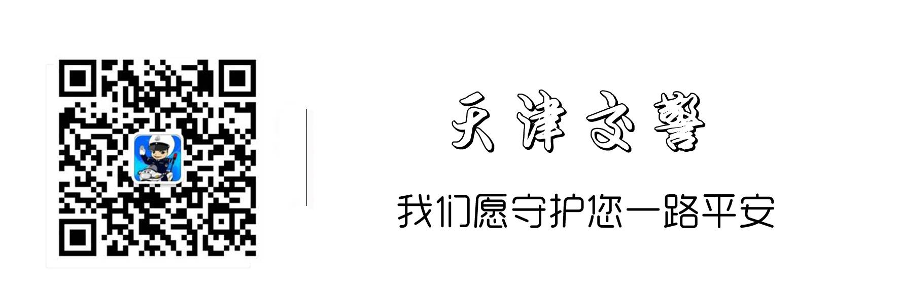 限行_危險(xiǎn)化學(xué)品運(yùn)輸車輛限行時間_天津夏季達(dá)沃斯論壇限行措施