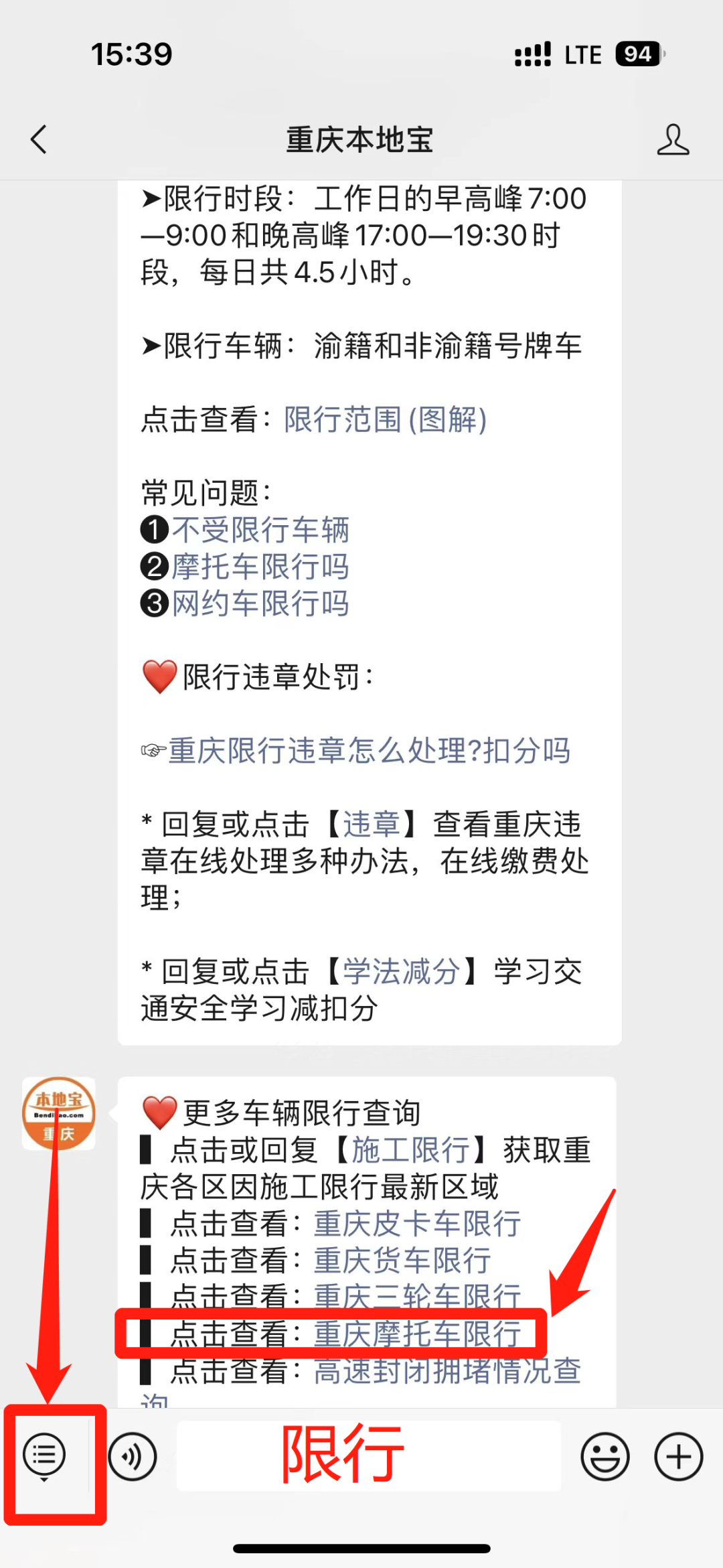 重慶限行車輛范圍_限行_重慶限行時(shí)間表